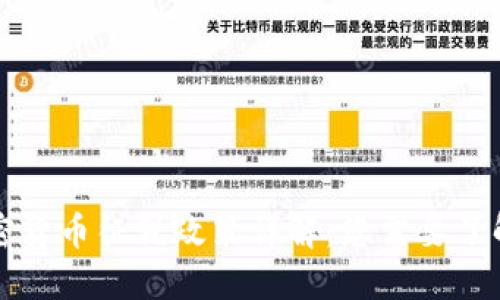 香港加密货币征税政策详解：您需要了解的一切